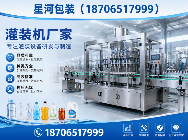 高密市化工灌装机展示图