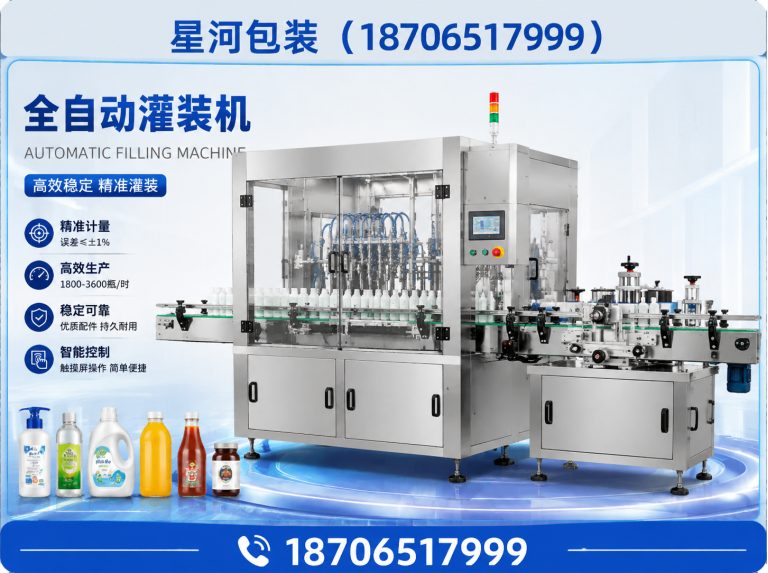 高密市食用油灌装设备展示图